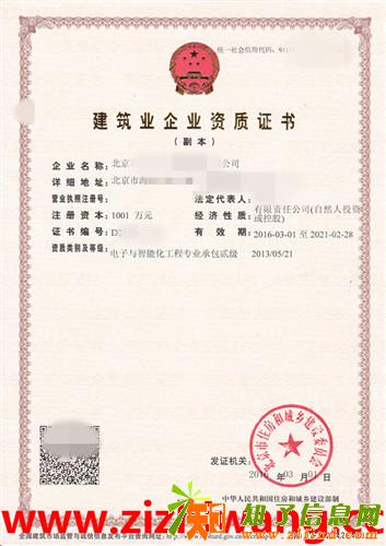 办理建筑装修资质应经历那些步骤