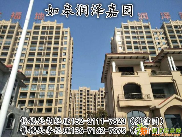 【南通】如皋润泽嘉园具体地址在哪里？