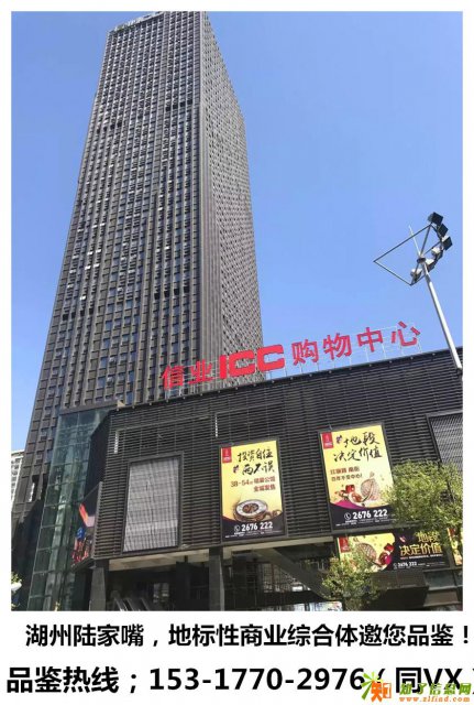 湖州吴兴信业ICC心系全国投资客！