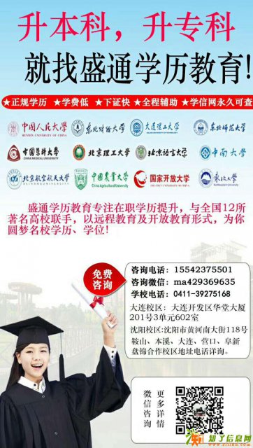 专升本、成人高考报名中