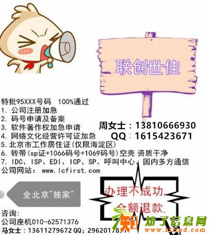 办理ICP许可证提前明确哪3点?