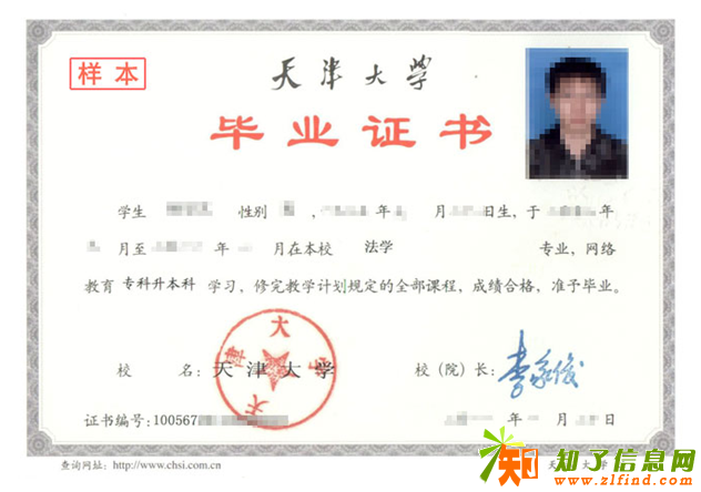 百晓轩学历教育