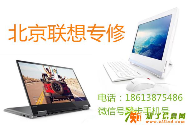北京电脑维修网点联想YOGA5Pro进水主板维修