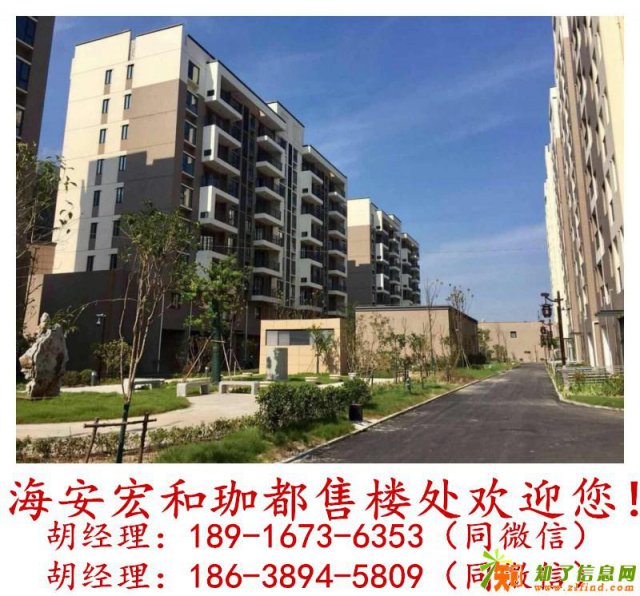 海安宏和珈都营销中心