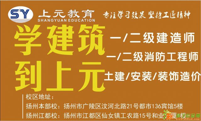 扬州平面广告设计师、室内家装设计-土建安装预算培训