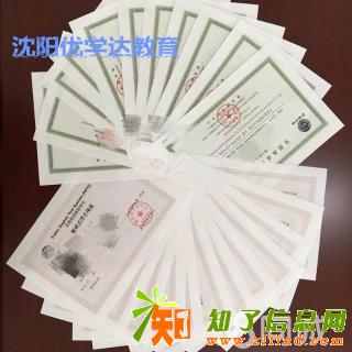 上班族快速提升学历