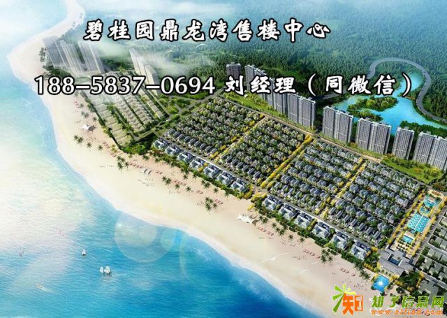 湛江碧桂园鼎龙湾全面详情解说全方位分析全方位享受！