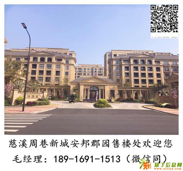 慈溪周巷新城安邦郡园五证公示独立产全