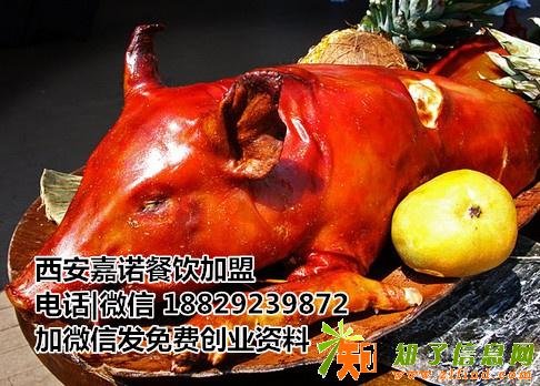 脆皮乳猪烤猪烤全羊做法去哪学脆皮烤猪烤全羊配方加盟