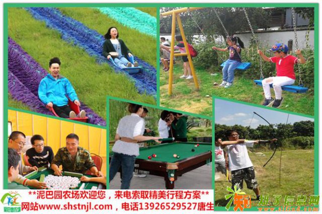 员工野炊农庄一日游线路深圳农家乐团建拓展活动报价