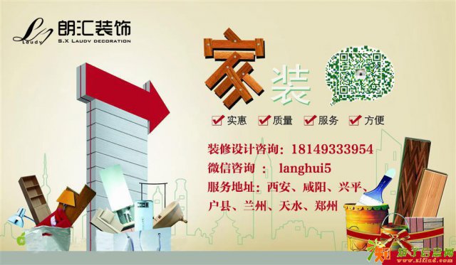 灞桥区的朗汇装饰怎么样？