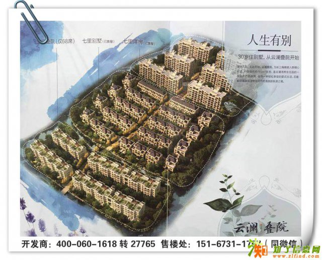 嘉善云澜湾十里别墅网站