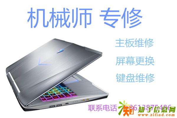 机械师F117笔记本主板进水开不了机维修