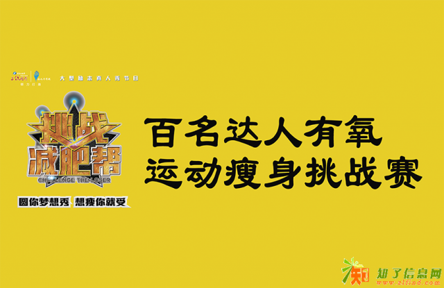 超值免费健身塑形快来抢