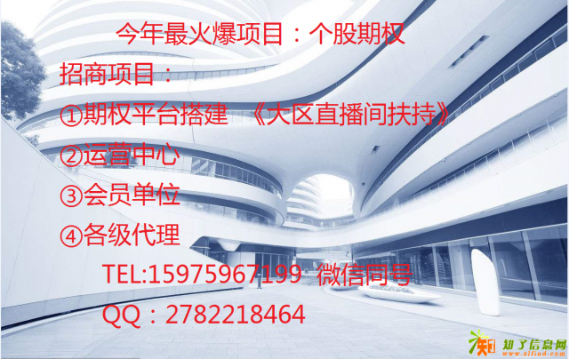 权聚德期权火爆招商，场外个股期权实力招商