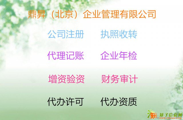 北京商业保理公司转让什么价位