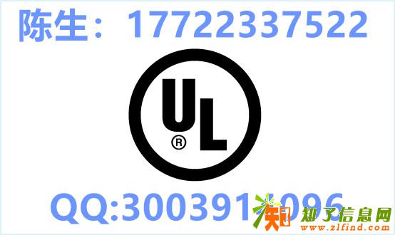 做一个UL2054要多长时间？需要多少样品？
