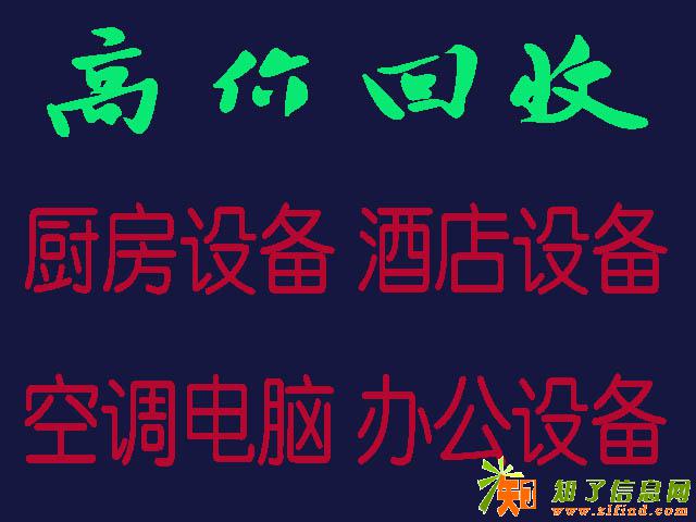 上门回收二手电脑 空调 家具 仓库废旧物资等旧货