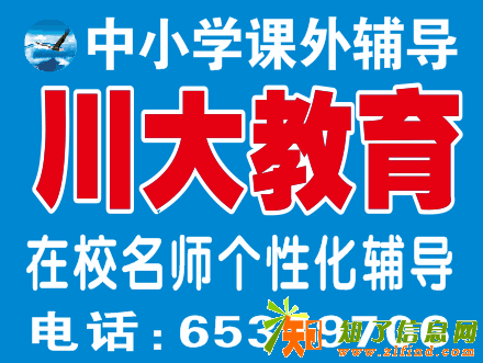 海口补课期中考后快速提分就来川大教育