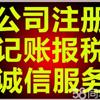 登记注册、验资、增资、年检、变更