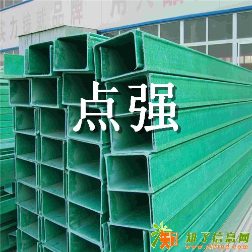 【玻璃钢线缆桥架】玻璃钢线缆桥架厂家批发-点强