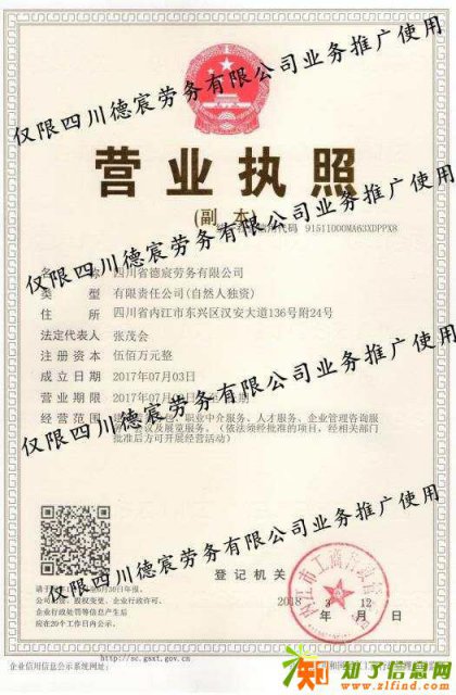 出国劳务-诚招全国各地推荐人，诚信合作，反利丰厚