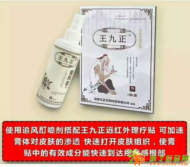 王九正黑膏药治疗轻松告别颈椎病