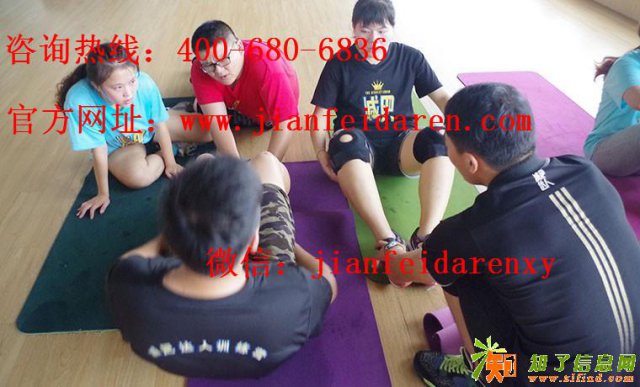 沈阳封闭减肥夏令营