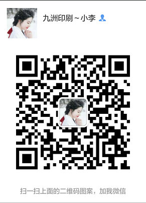 佛山印刷厂，找九洲，各类印刷