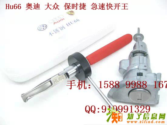岳阳开|锁工具HU66奥迪大众快开