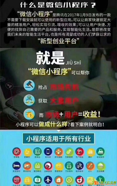 山东中腾网络传媒有限公司微信小程序开发制作