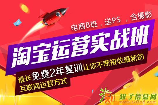 上海淘宝开店培训、实战授课打破电商瓶颈