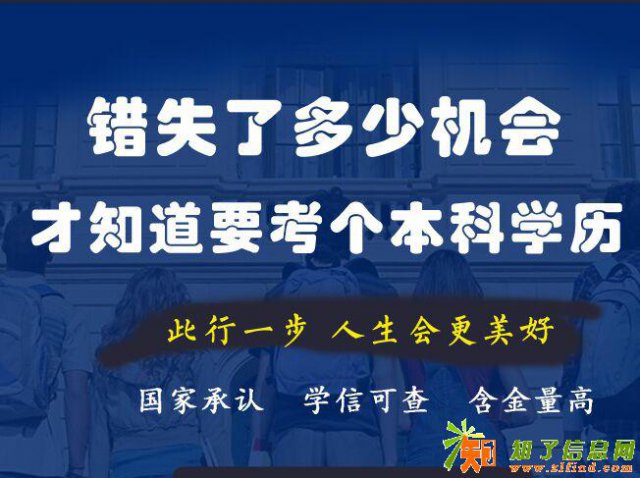 在职人员提升/中山成人大专本科热招/网络教育首选