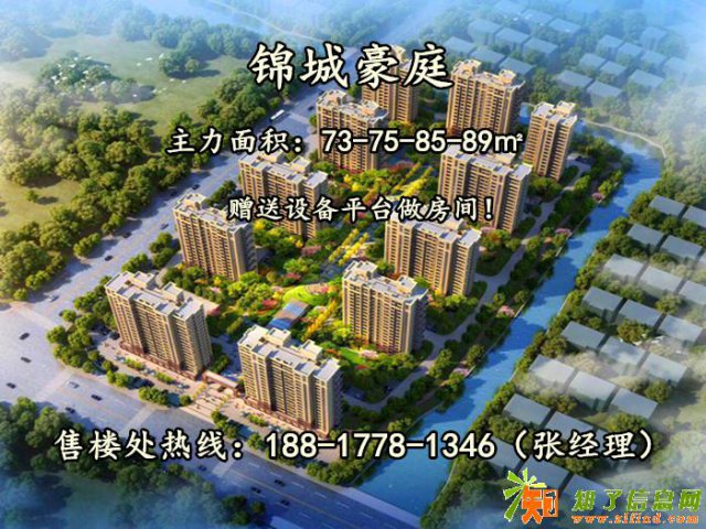 首页—嘉善锦城豪庭欢迎您