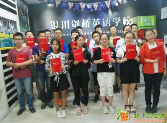 银川剑桥英语学校真的好吗？