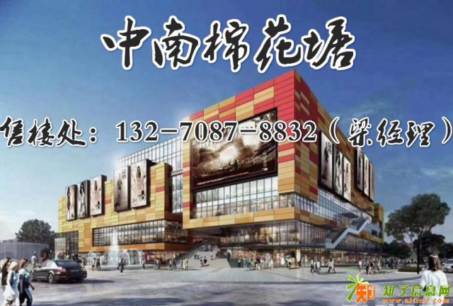 南京中南棉花塘中南越秀商业广场
