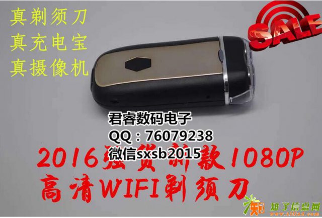 真WiFi剃须刀摄像机价格无线剃须刀哪里有买