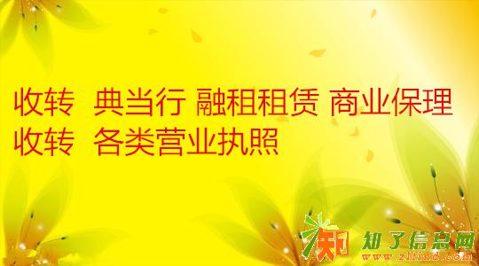 加急执照几天可以办理成功