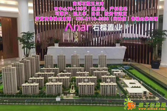 南浔石榴玉兰湾，配套成熟，民生齐全，低总价可落户