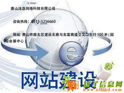 唐山网络公司运营方案