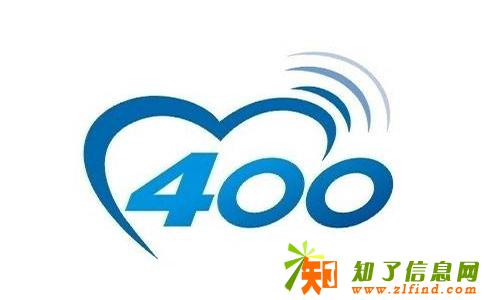 400电话申请什么样的平台最值得信赖