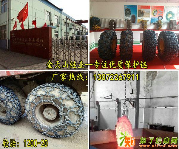 1200-20轮胎防滑链厂家直销