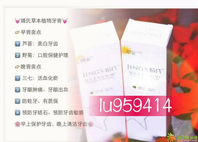 婧氏牙膏真的有那么好吗？