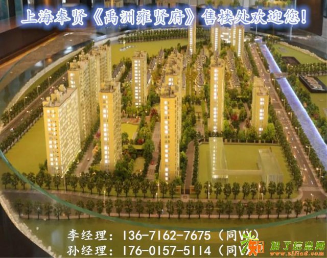 上海禹州雍贤府售楼直销升值潜力大吗