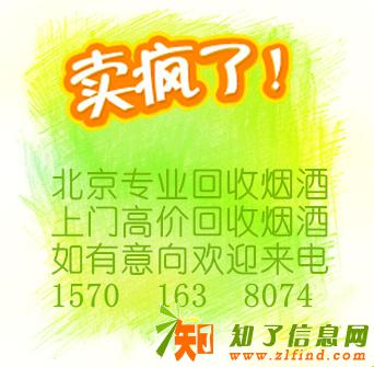 东城区高价收国窖-五粮液-茅台-收洋酒老酒