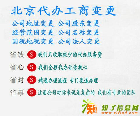 北京丰台专业代理注册转让公司，专业，高效，快捷