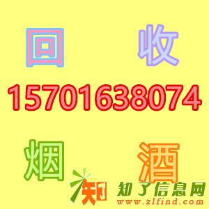 北京烟酒回收、朝阳回收茅台名酒、朝阳回收五粮液