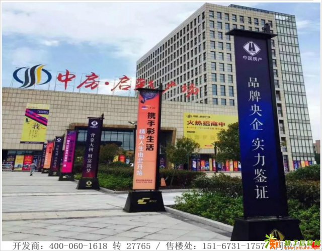 中房启彩广场商铺公众平台