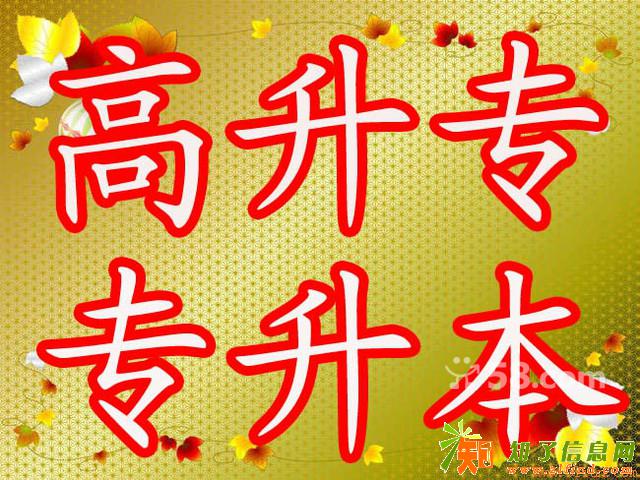 济宁函授去哪里报名_滨海教育