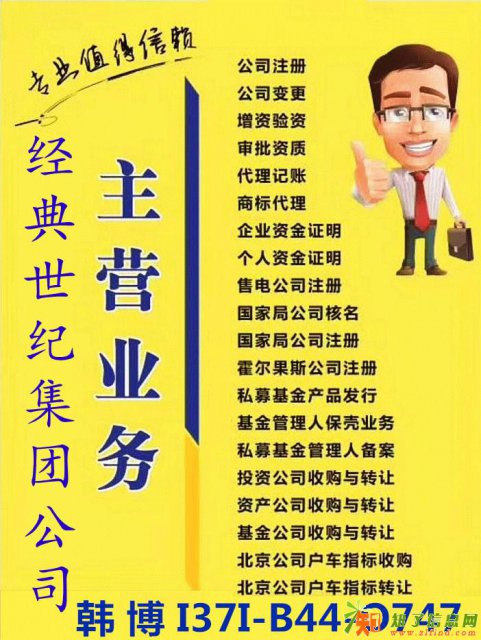 新注册一个北京的文化商贸等公司需要多少钱